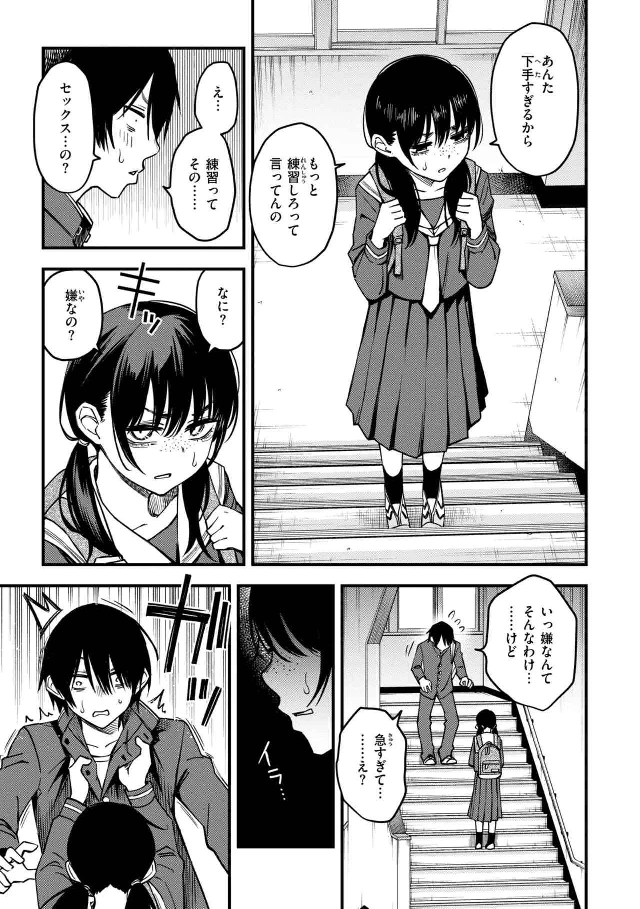 Page 95