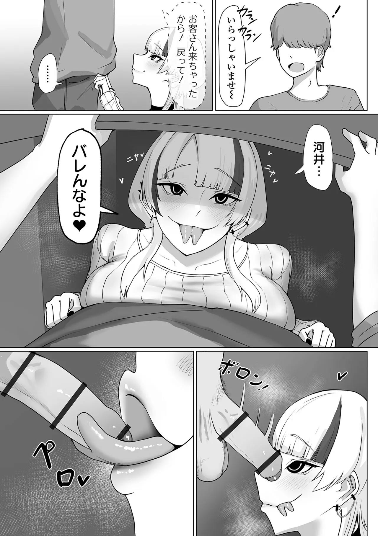 Page 81