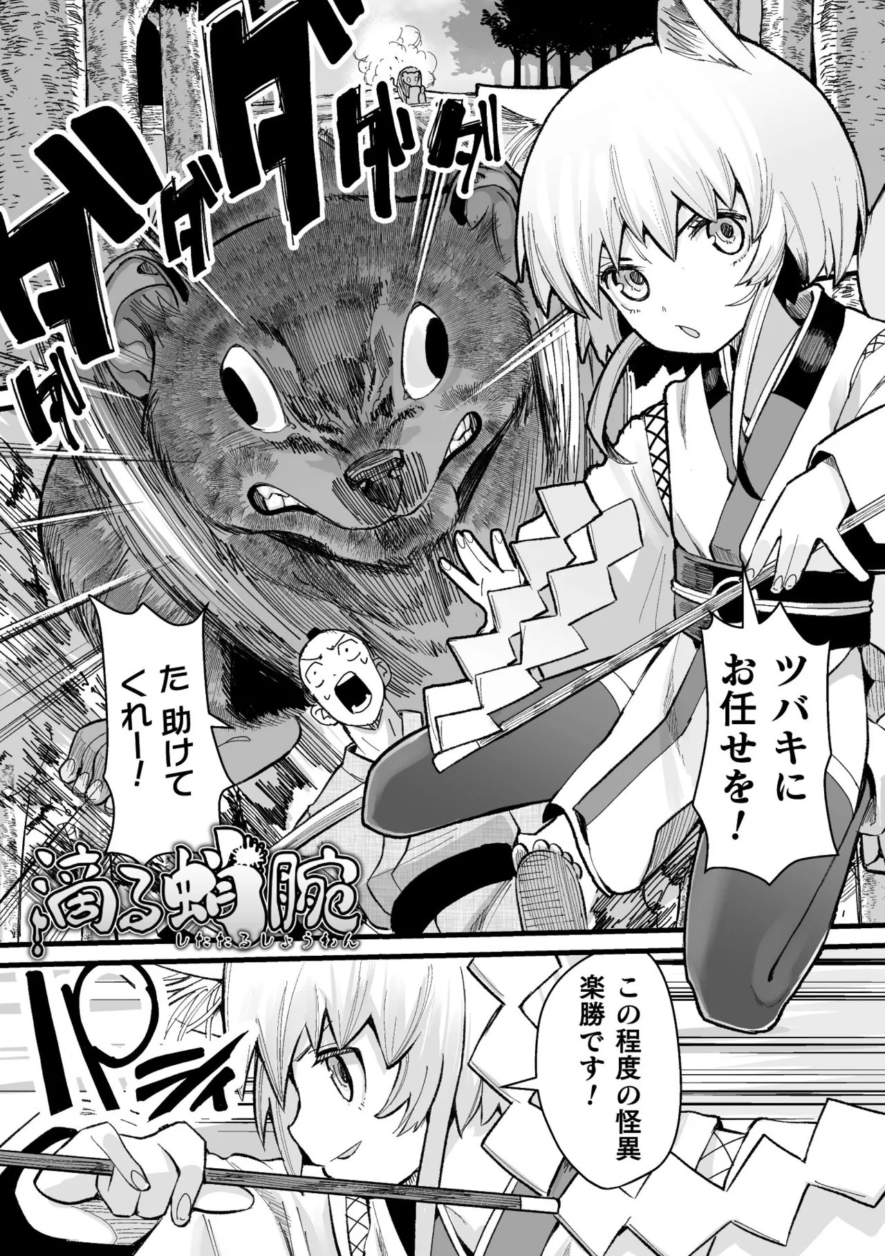 Page 111