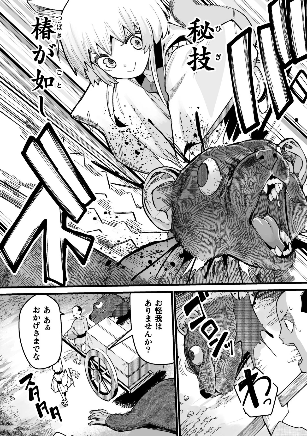 Page 112