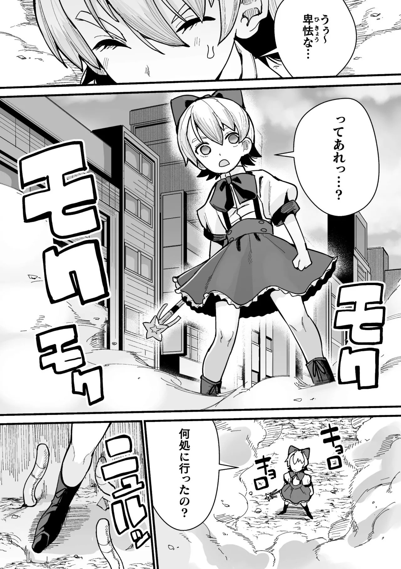 Page 137