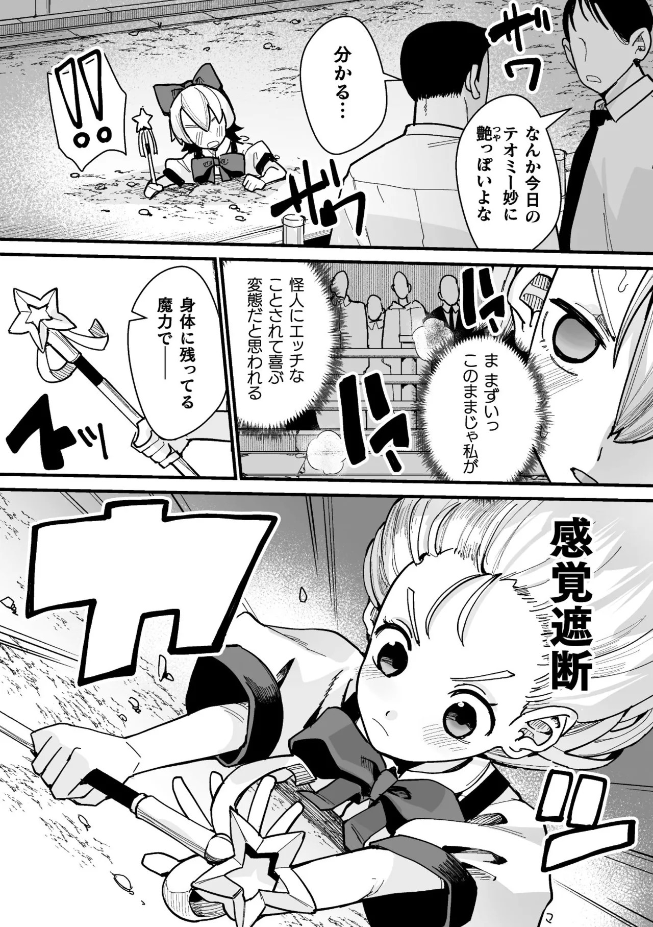 Page 143