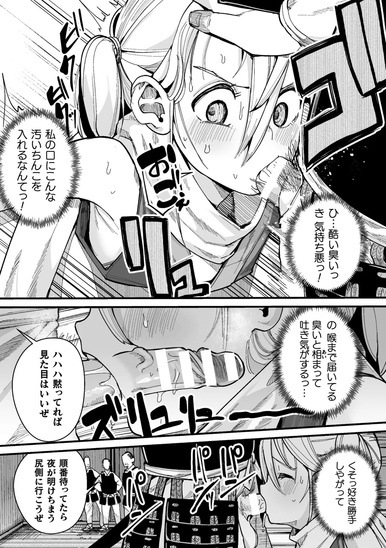 Page 161