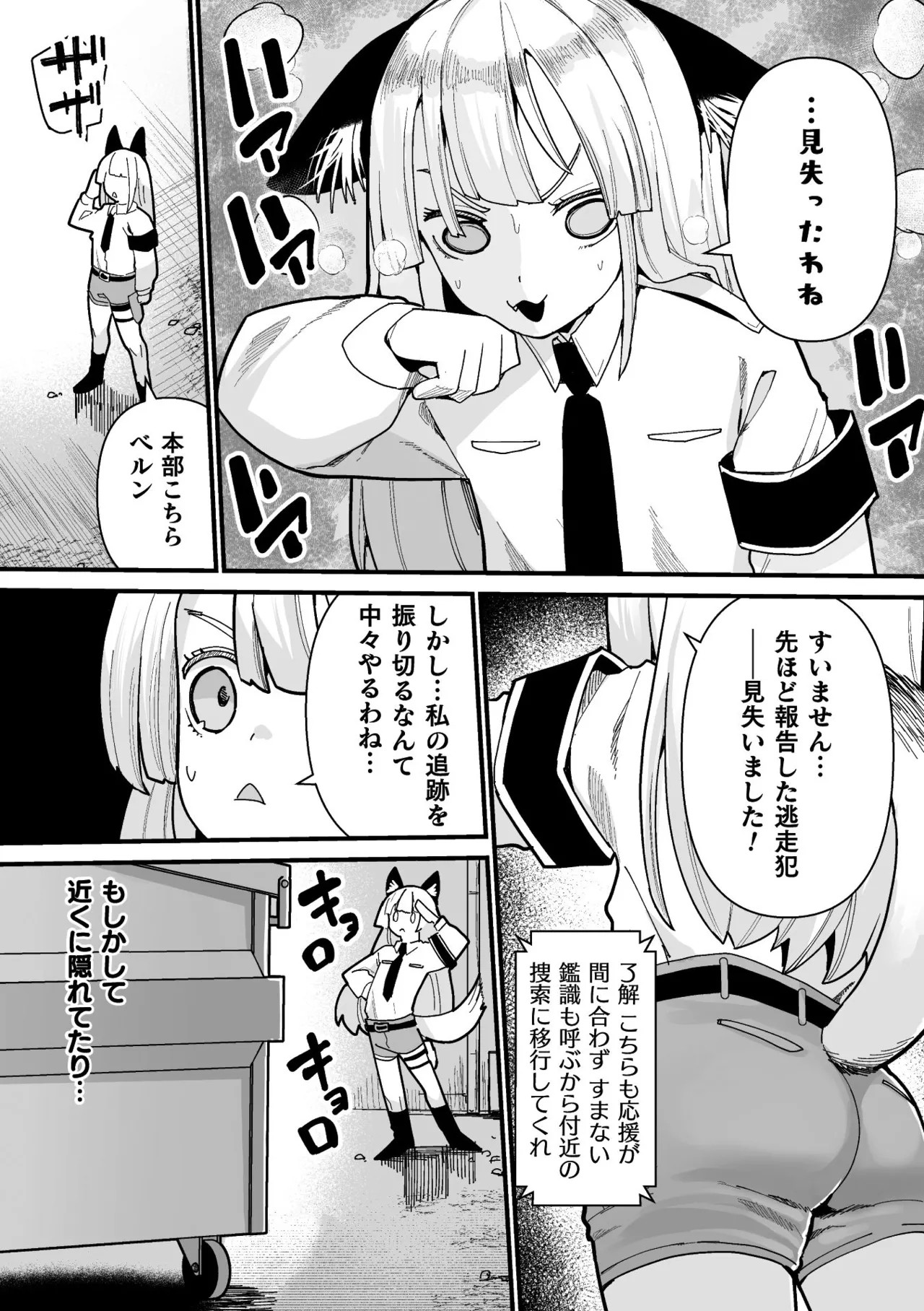 Page 87