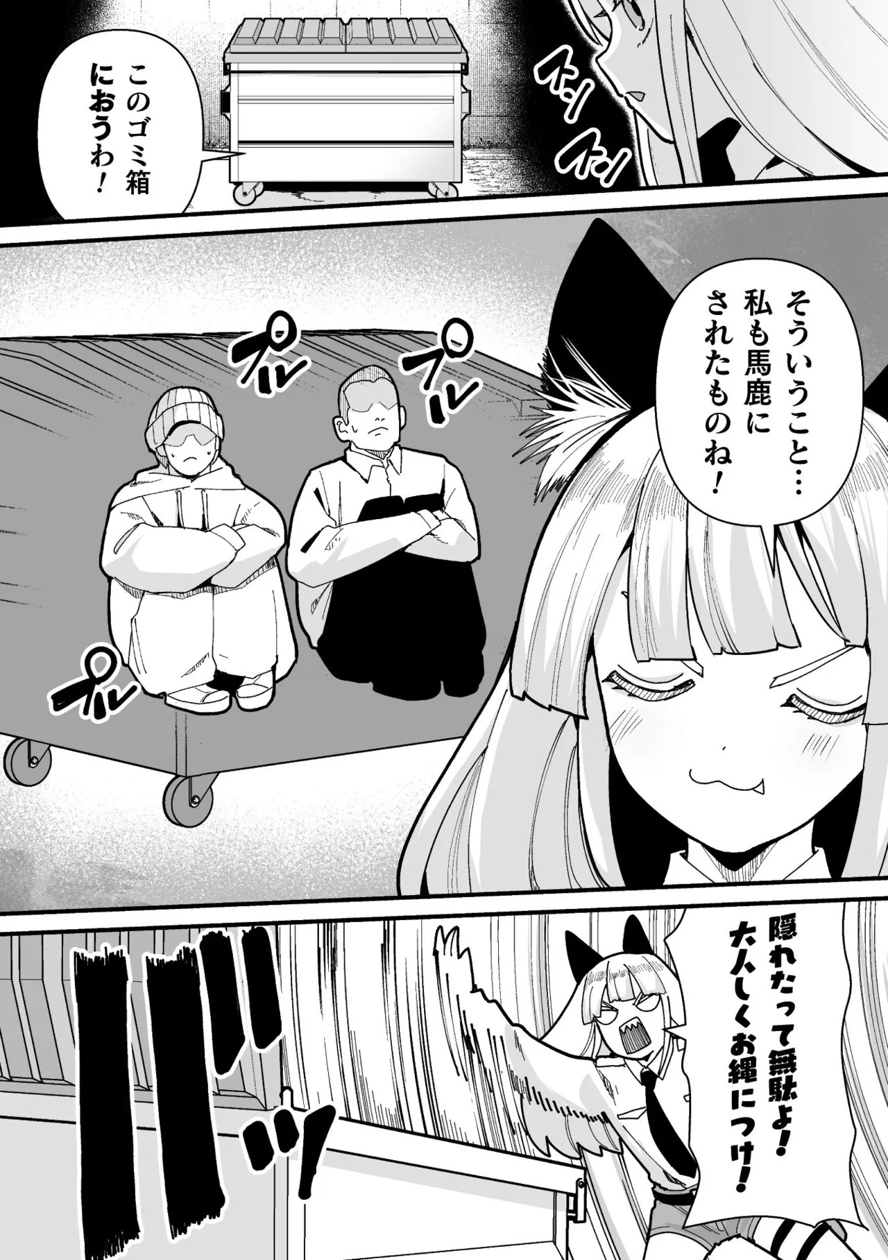 Page 88