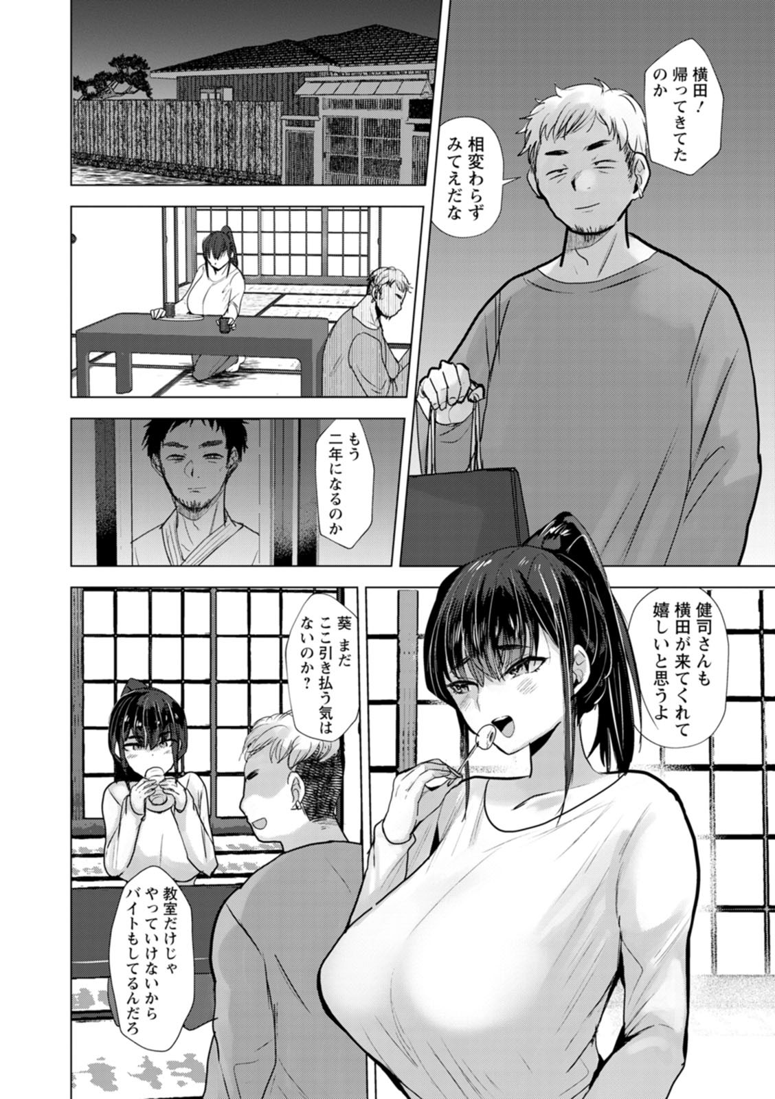 Page 74