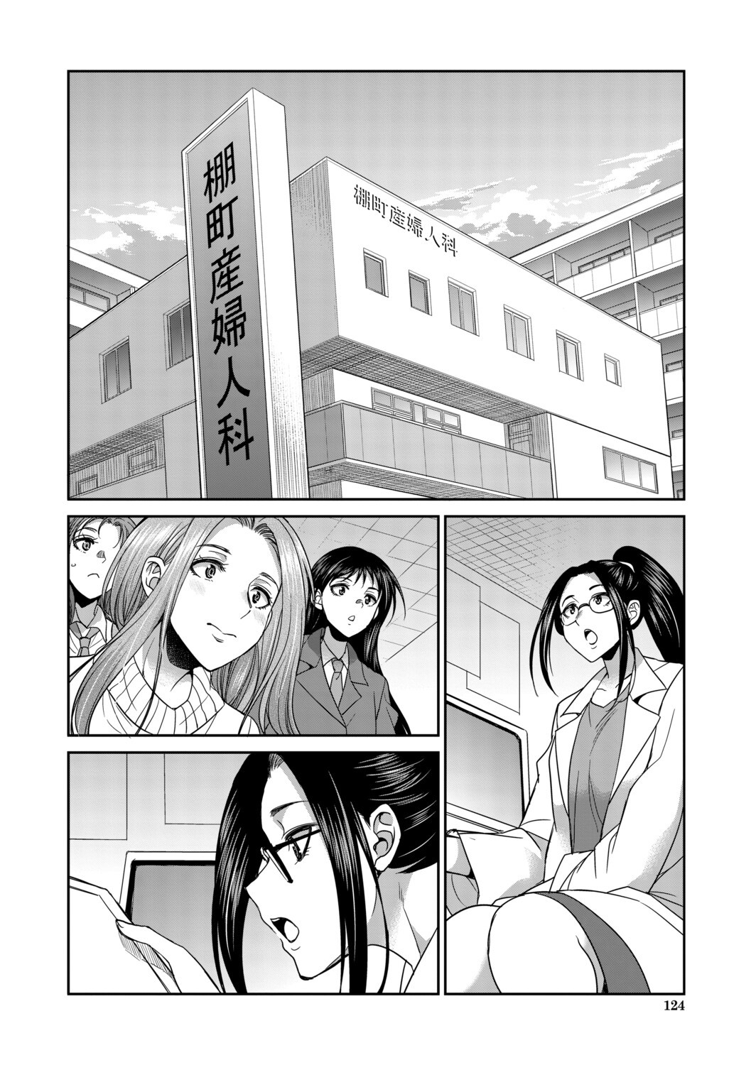 Page 125