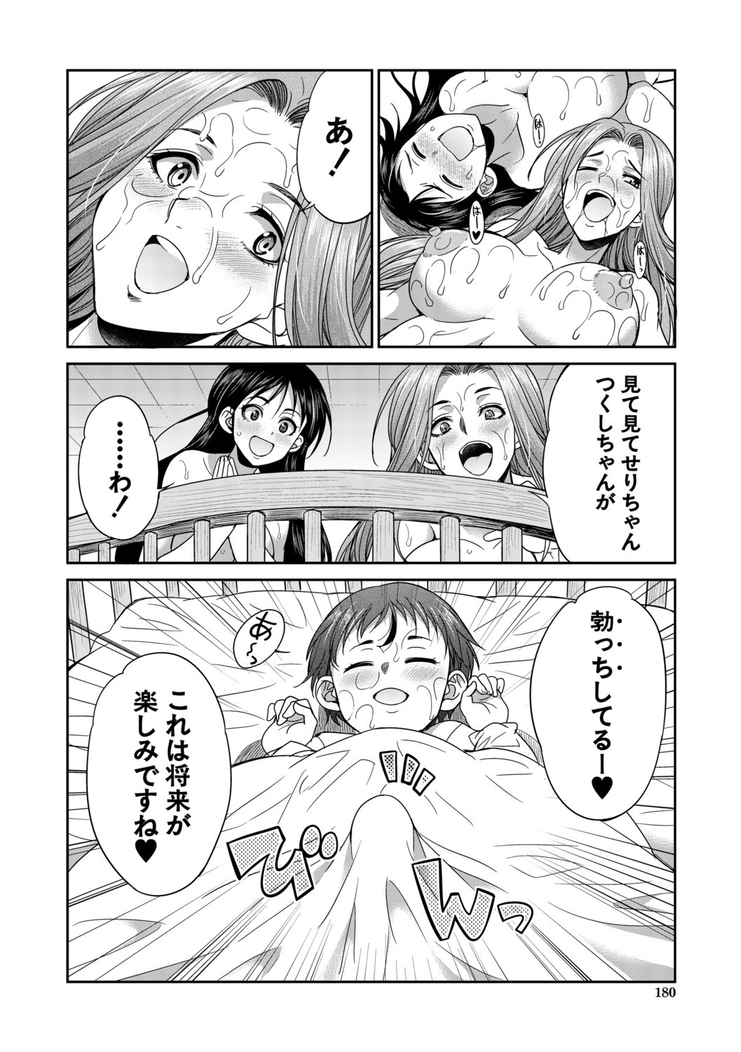 Page 181