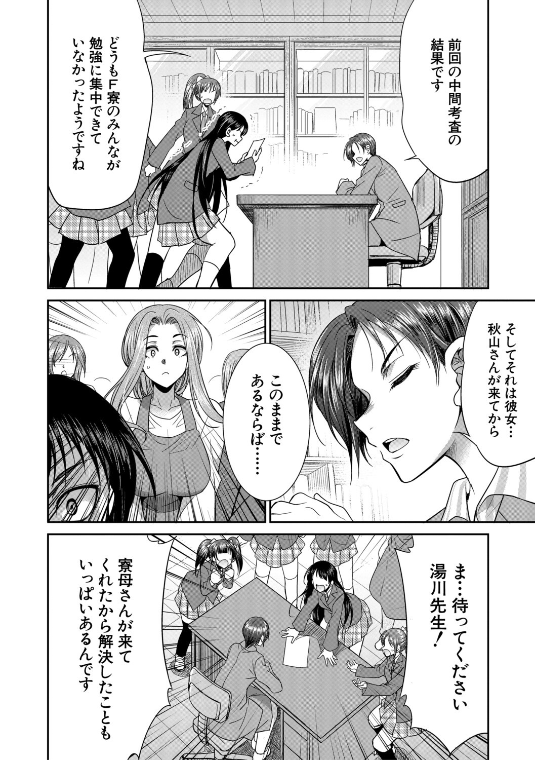 Page 67