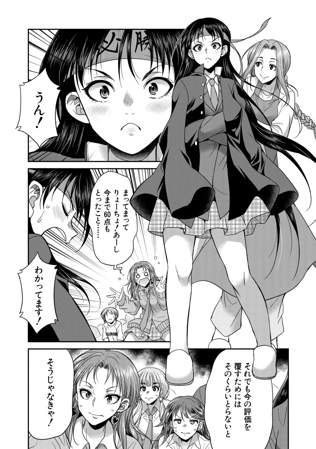 Page 71
