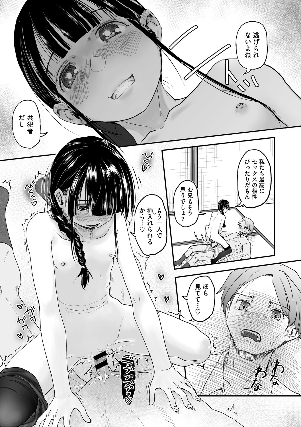 Page 102