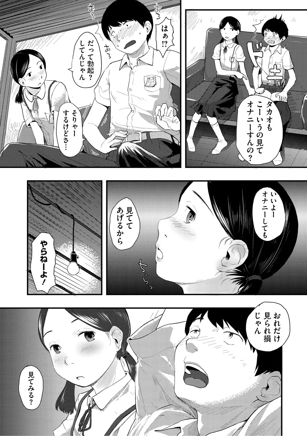 Page 122