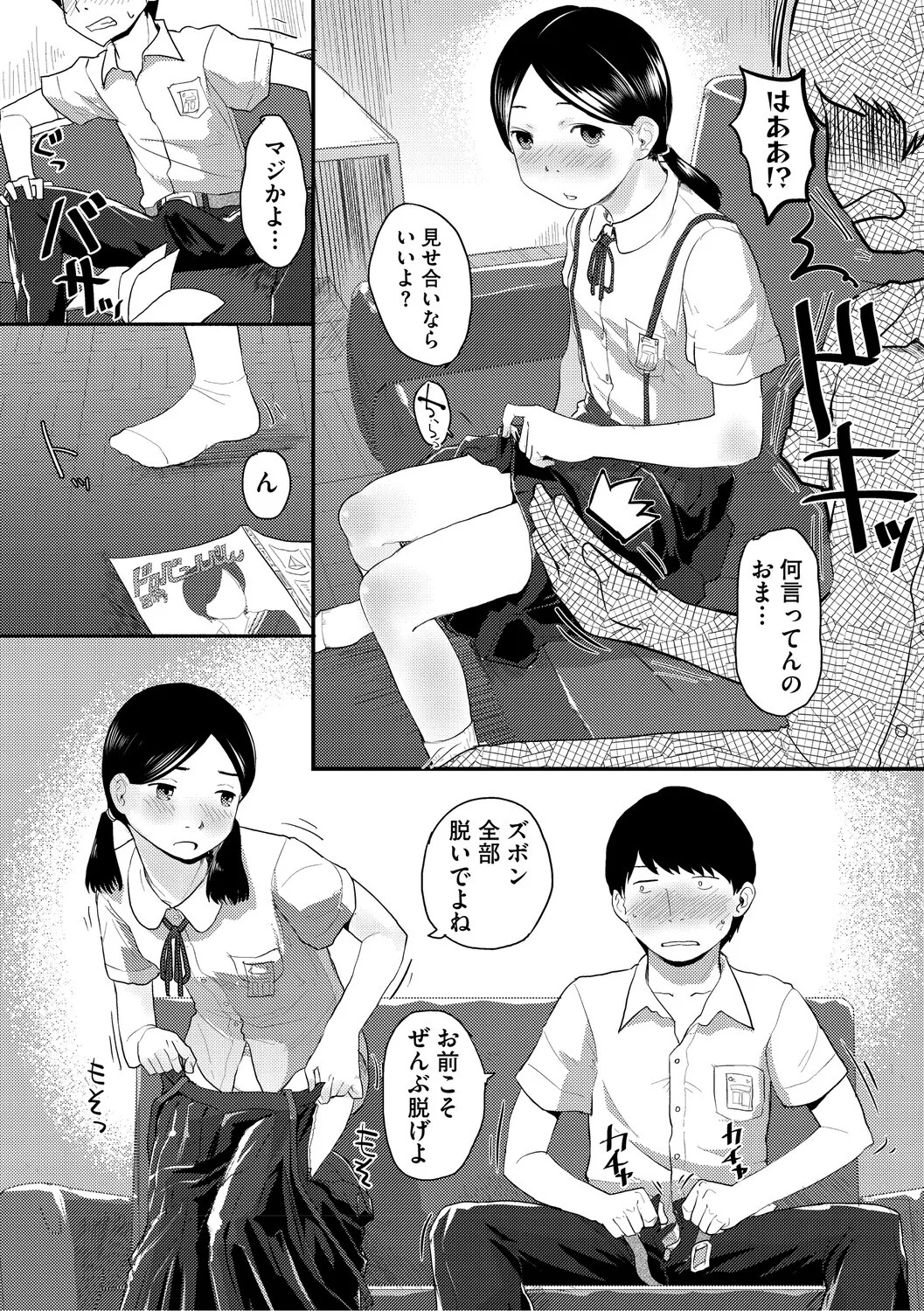 Page 123