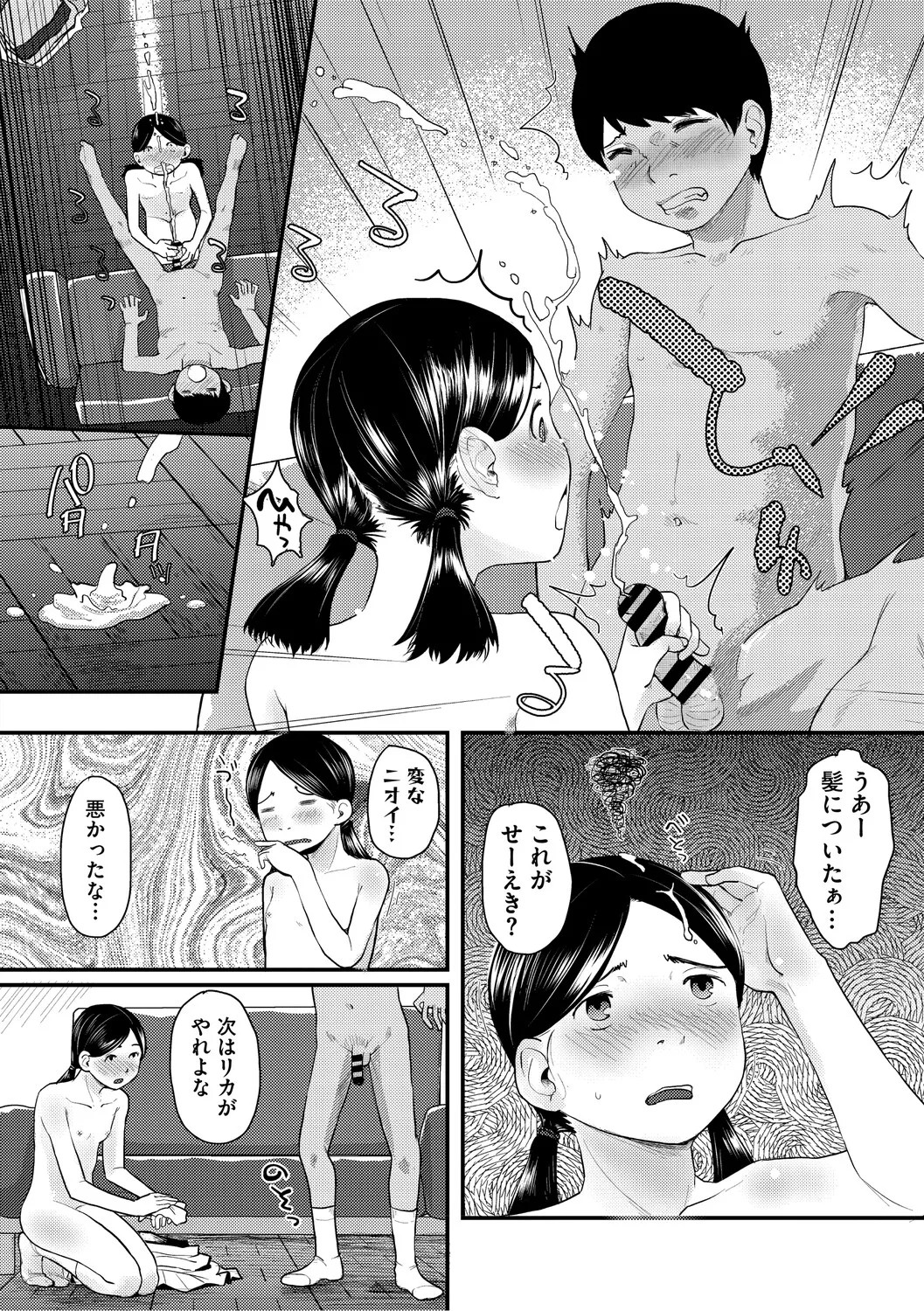 Page 127