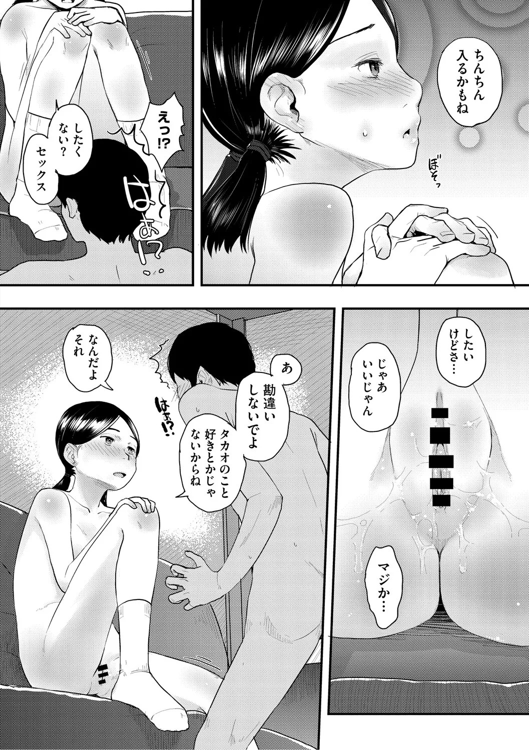 Page 131