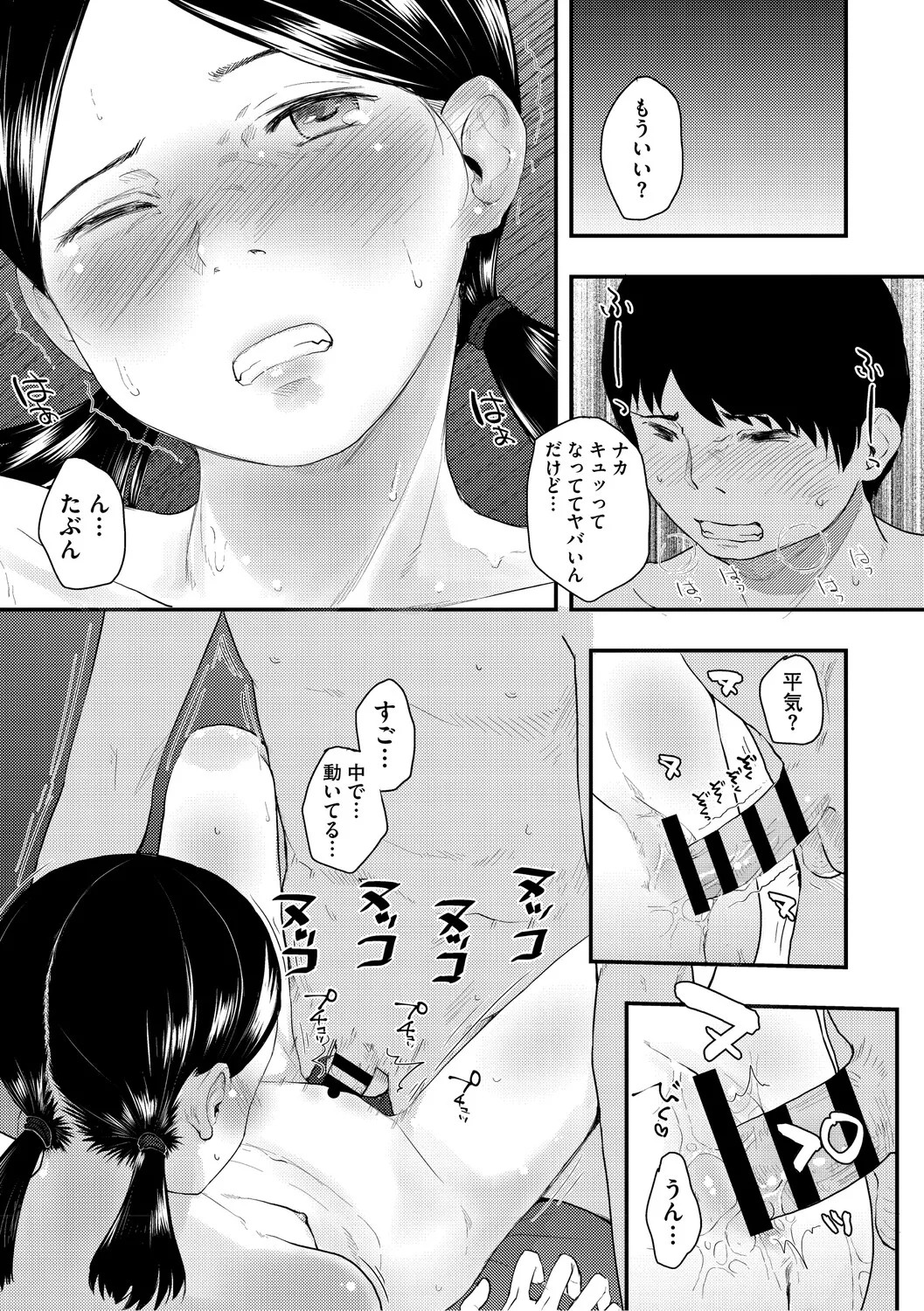 Page 134