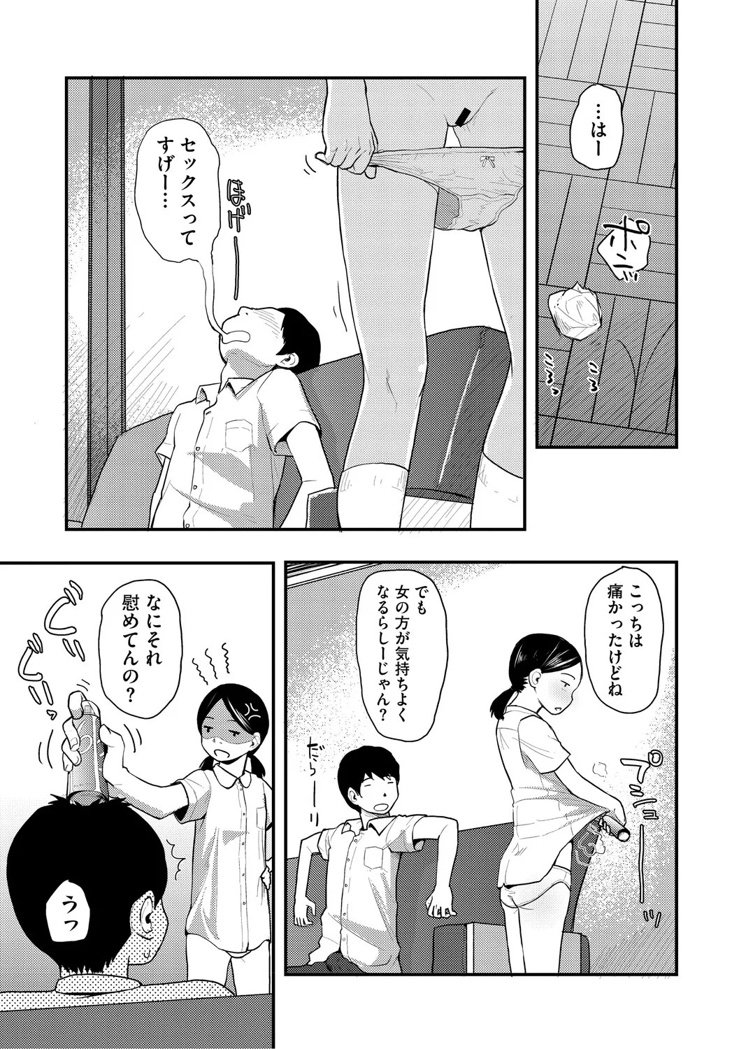 Page 138