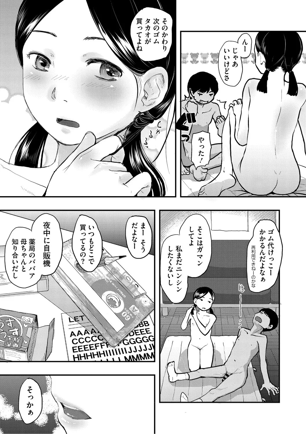 Page 146