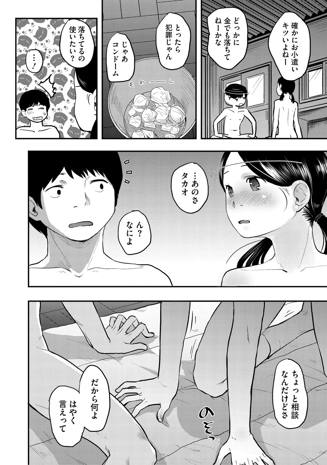 Page 147