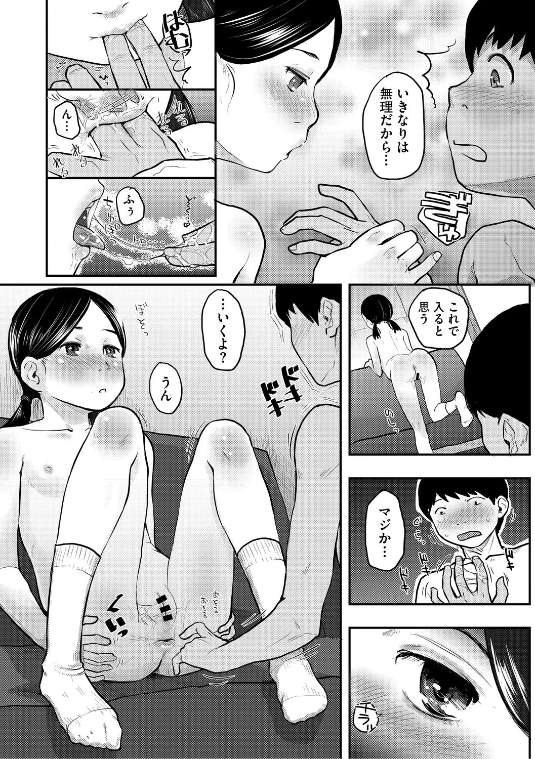 Page 149