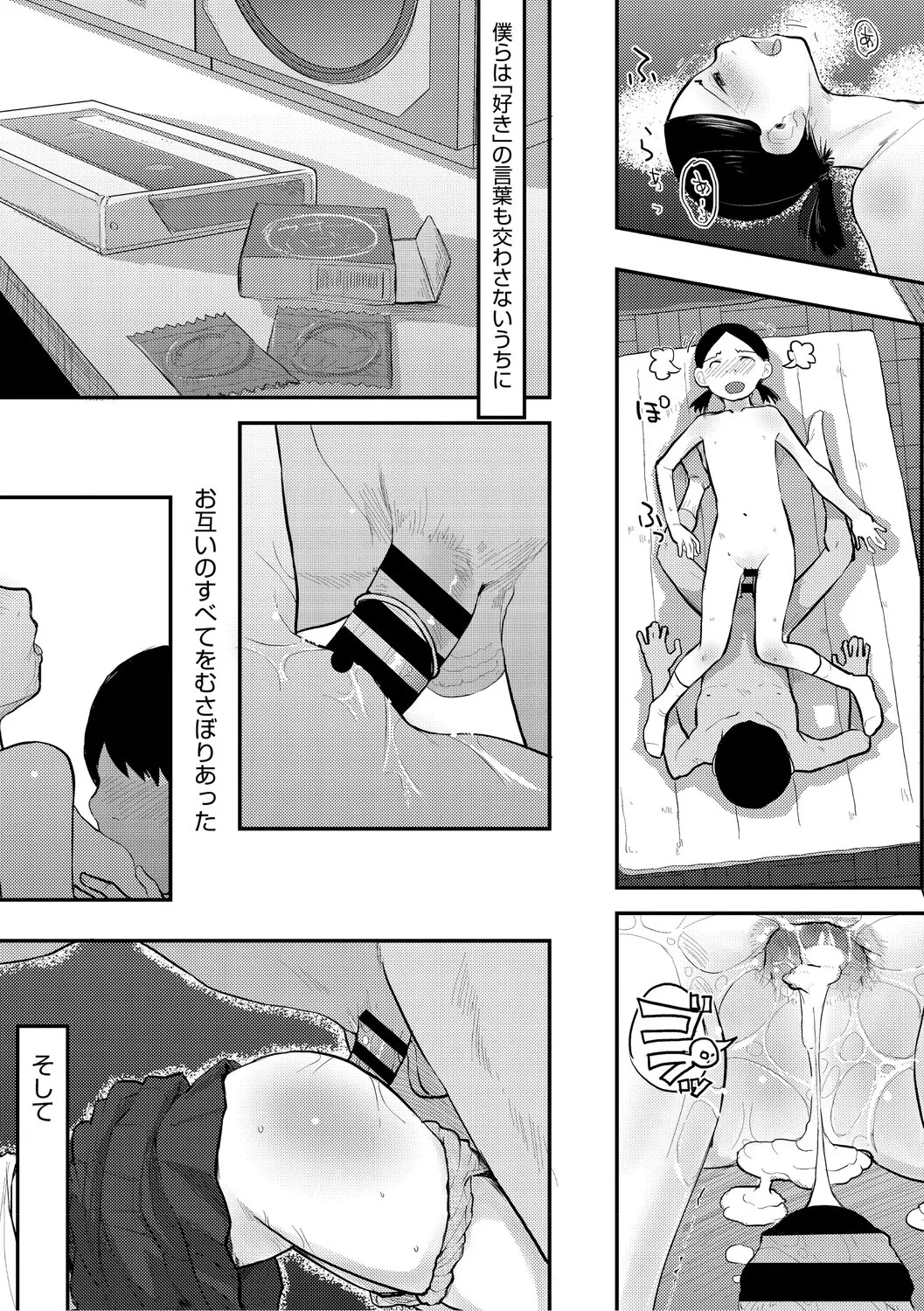 Page 164