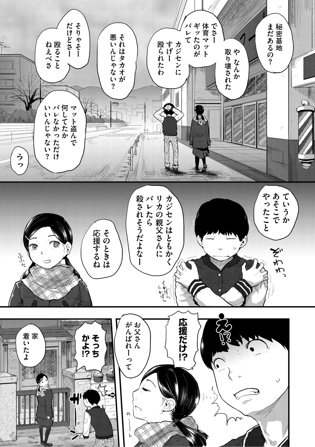 Page 168