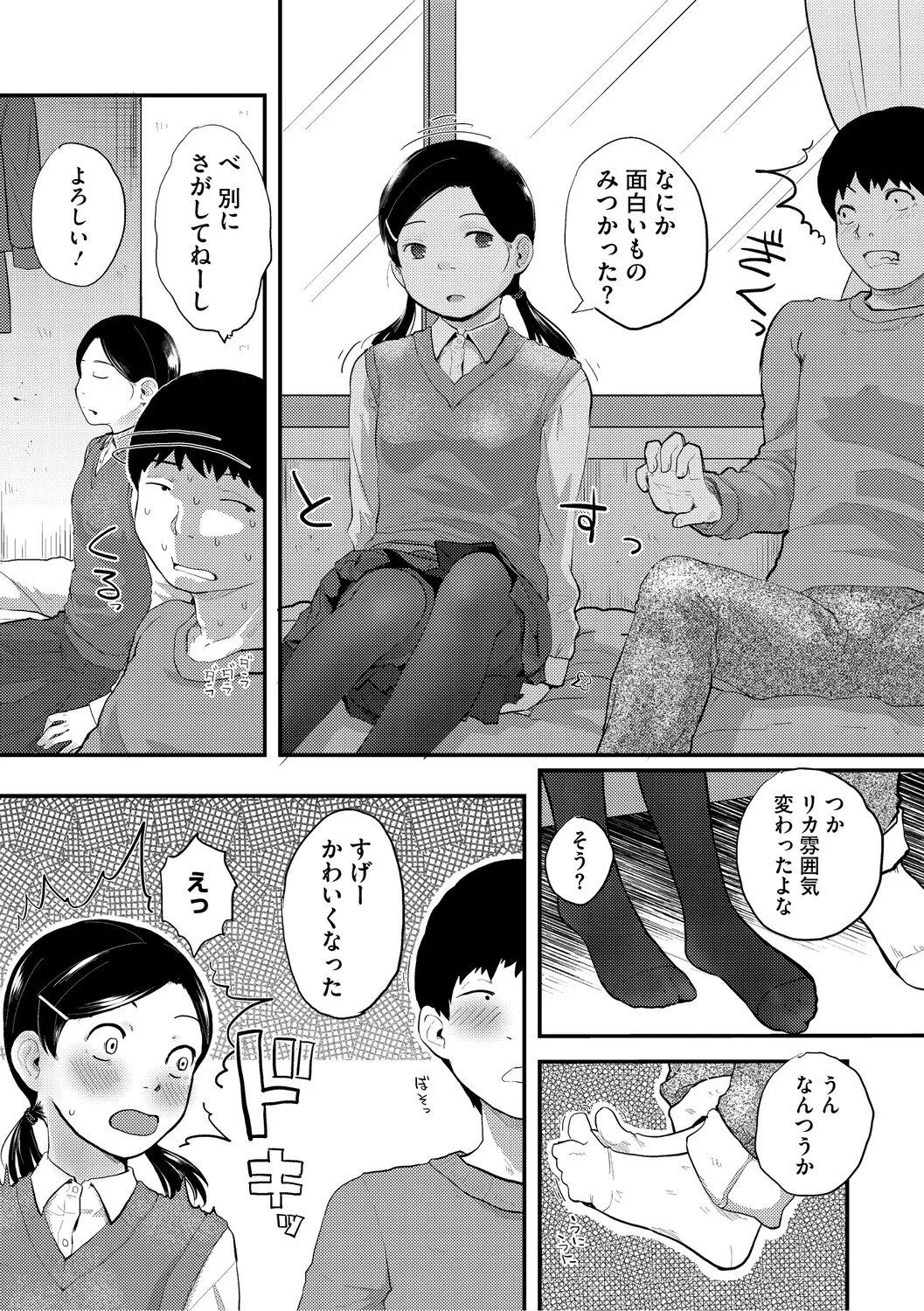 Page 171