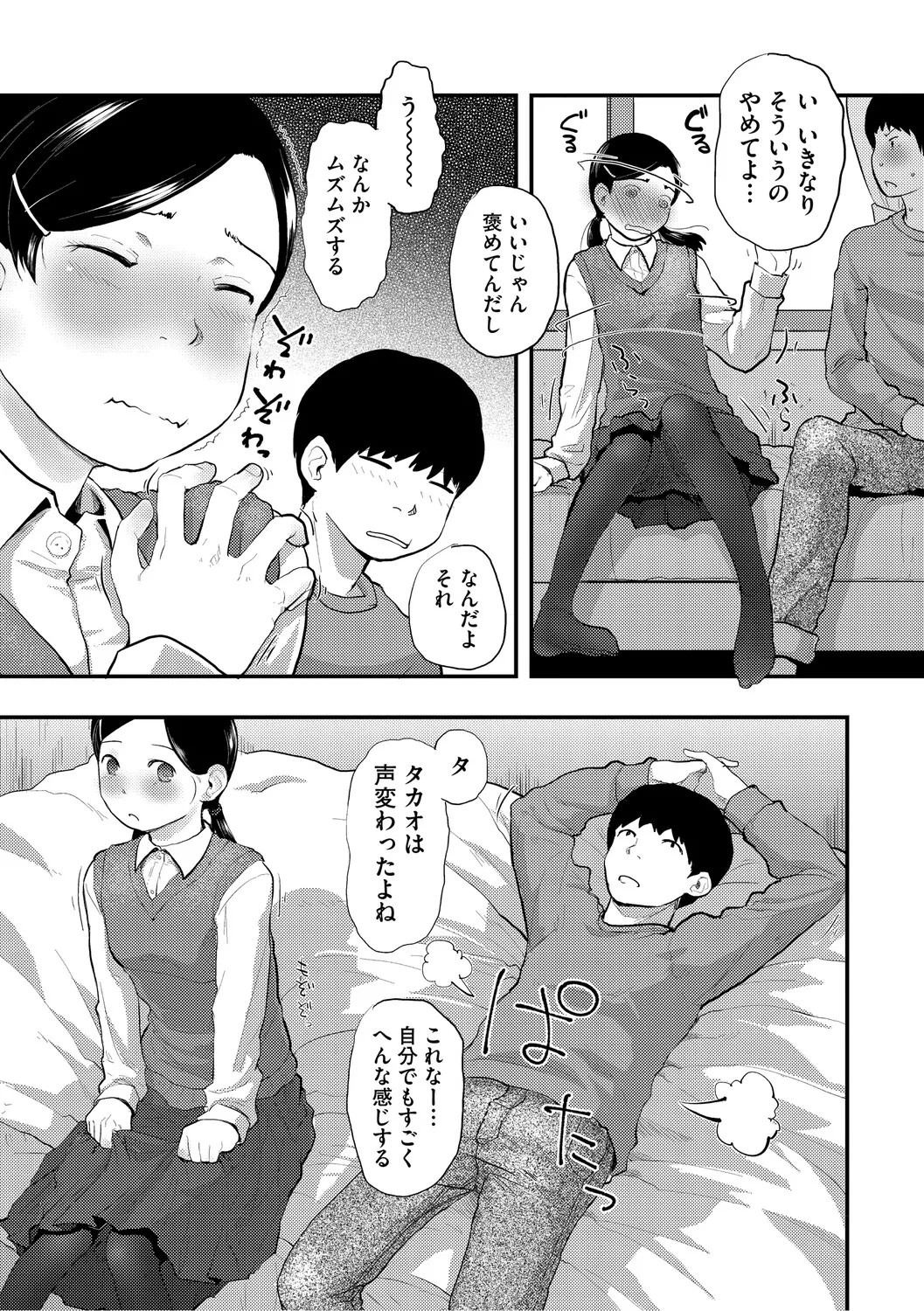 Page 172