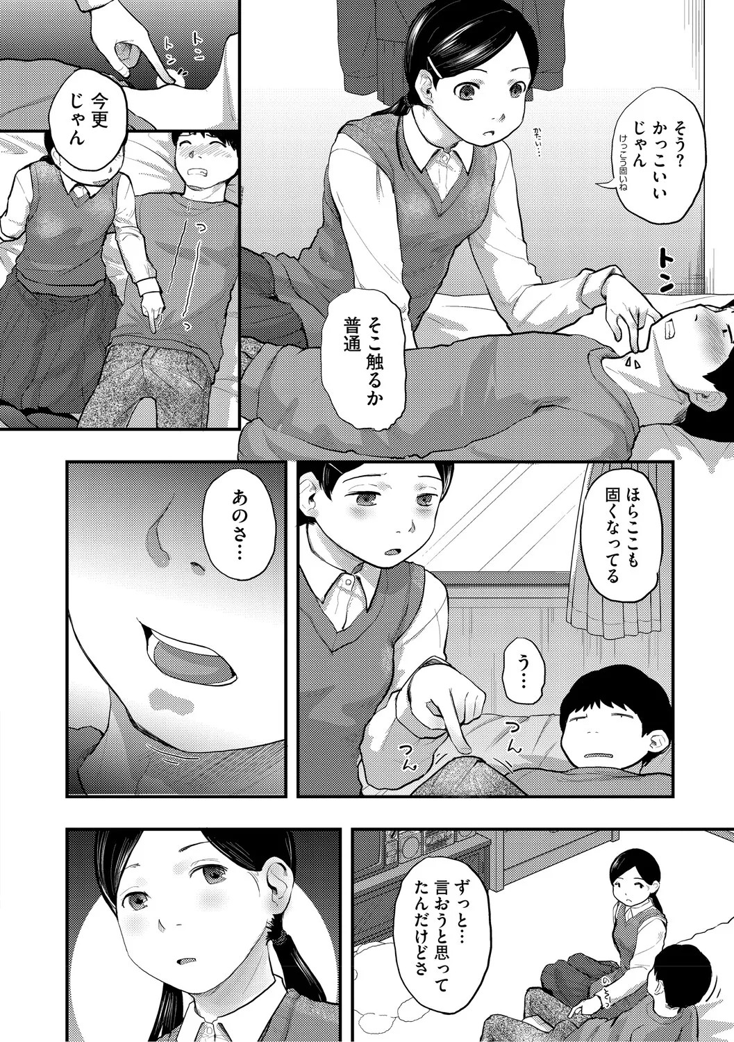 Page 173