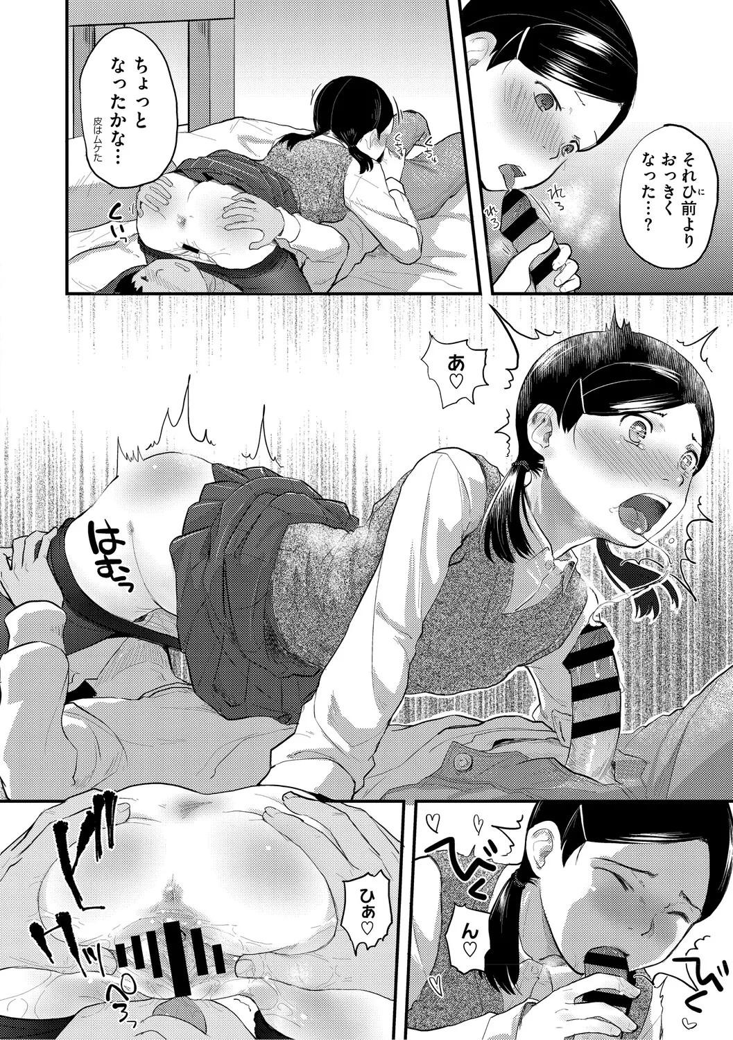 Page 179