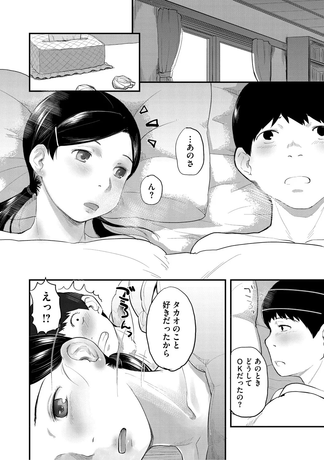 Page 193