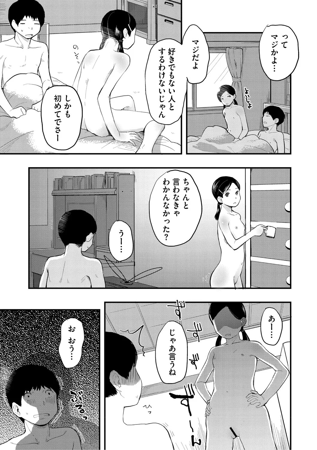 Page 194