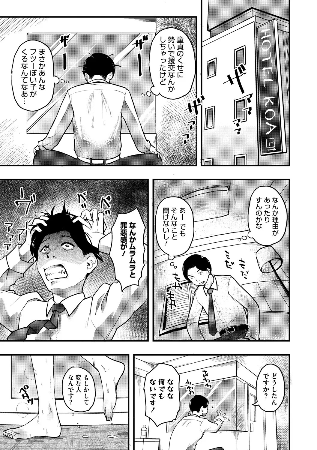 Page 200