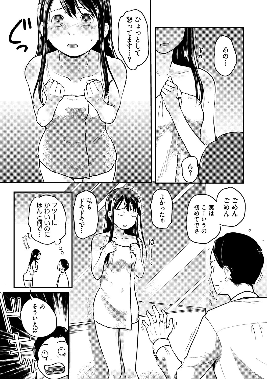 Page 202
