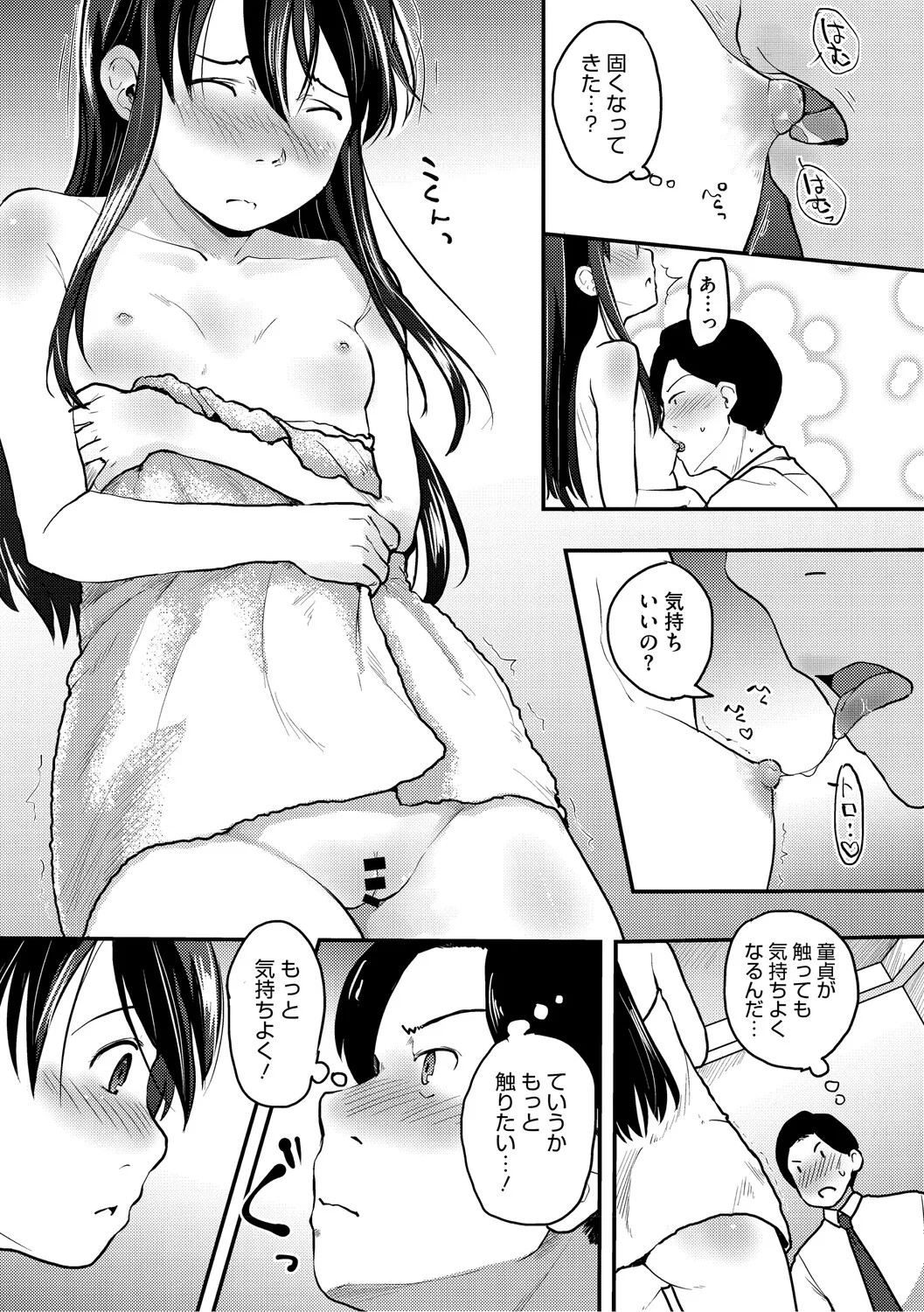 Page 206