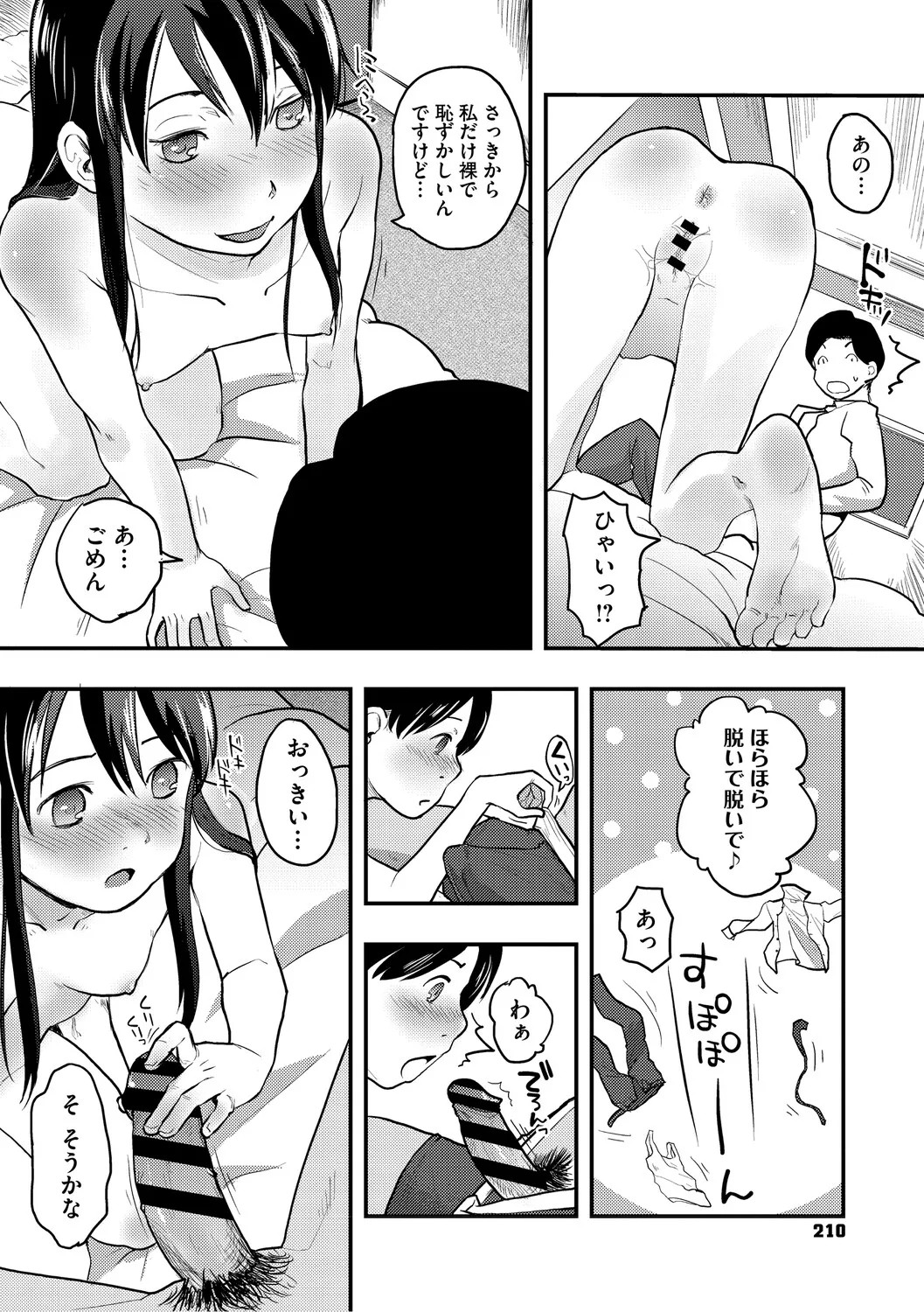 Page 211