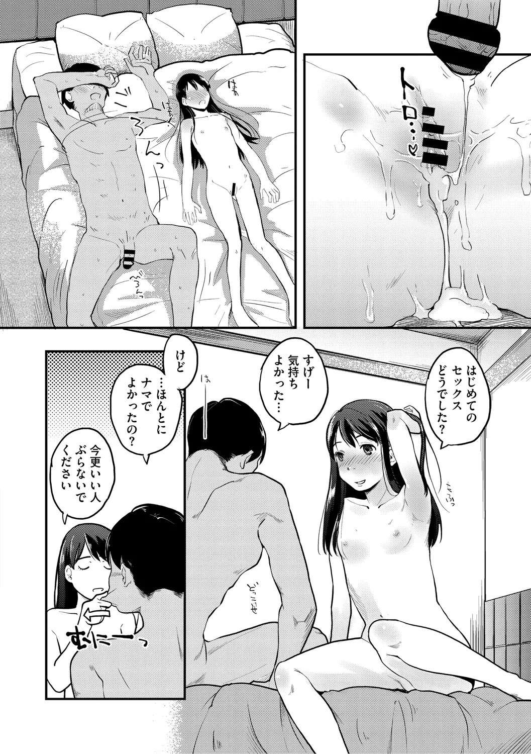 Page 219