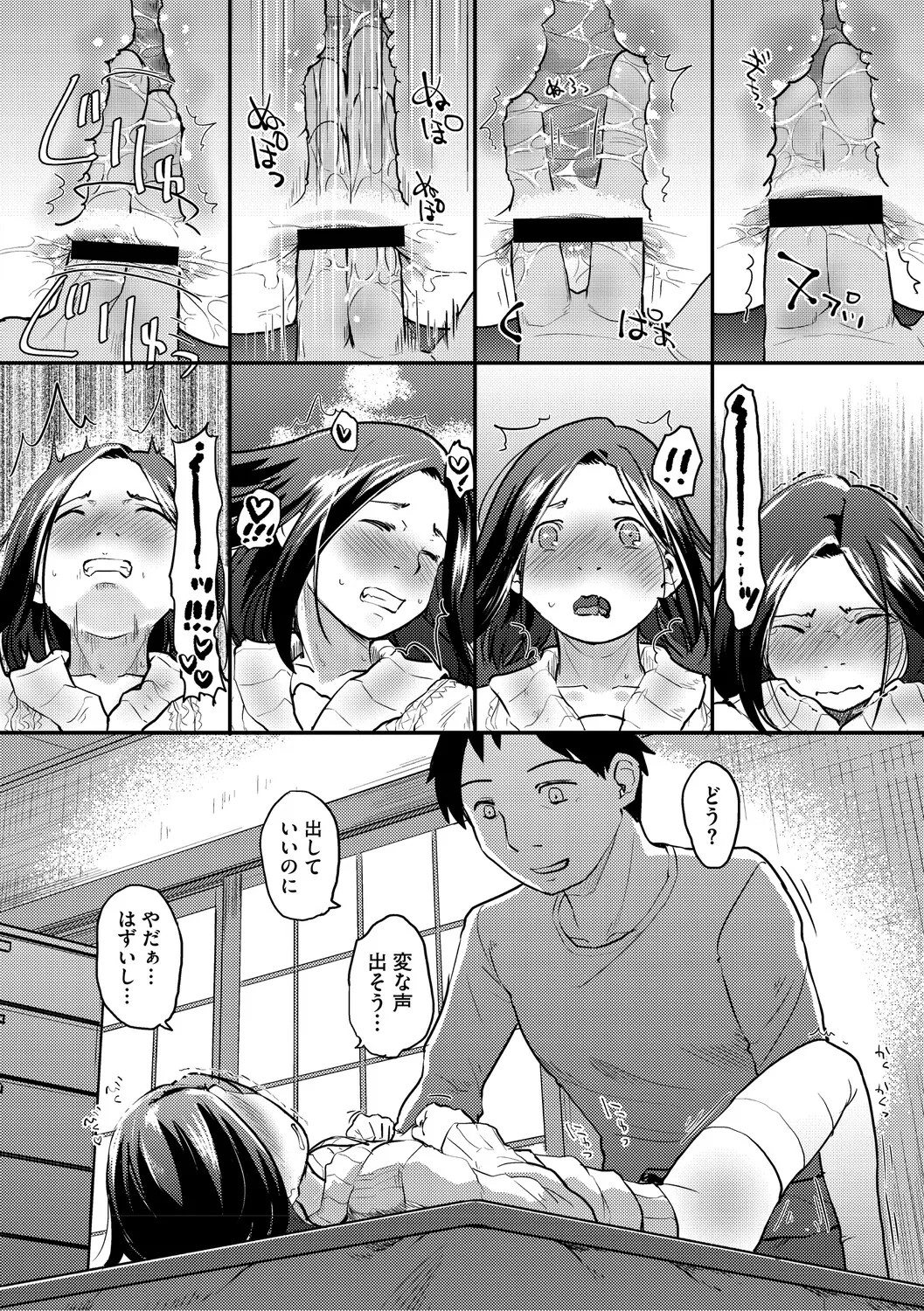 Page 233