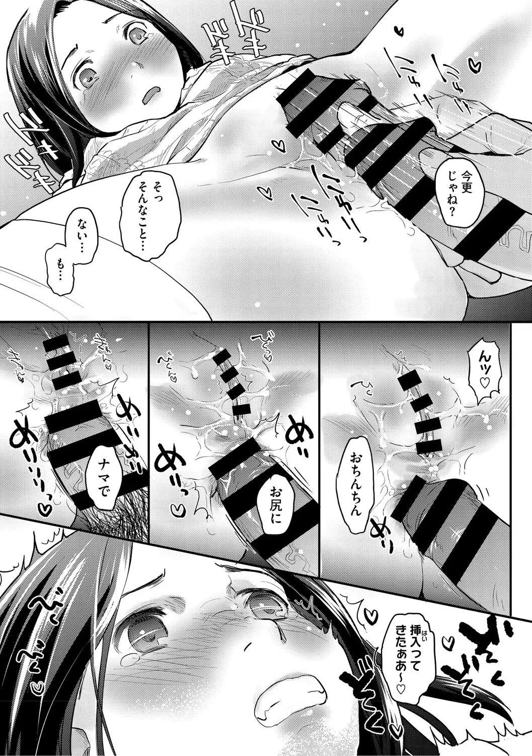 Page 234