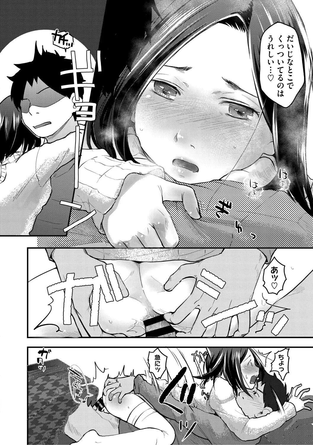 Page 237