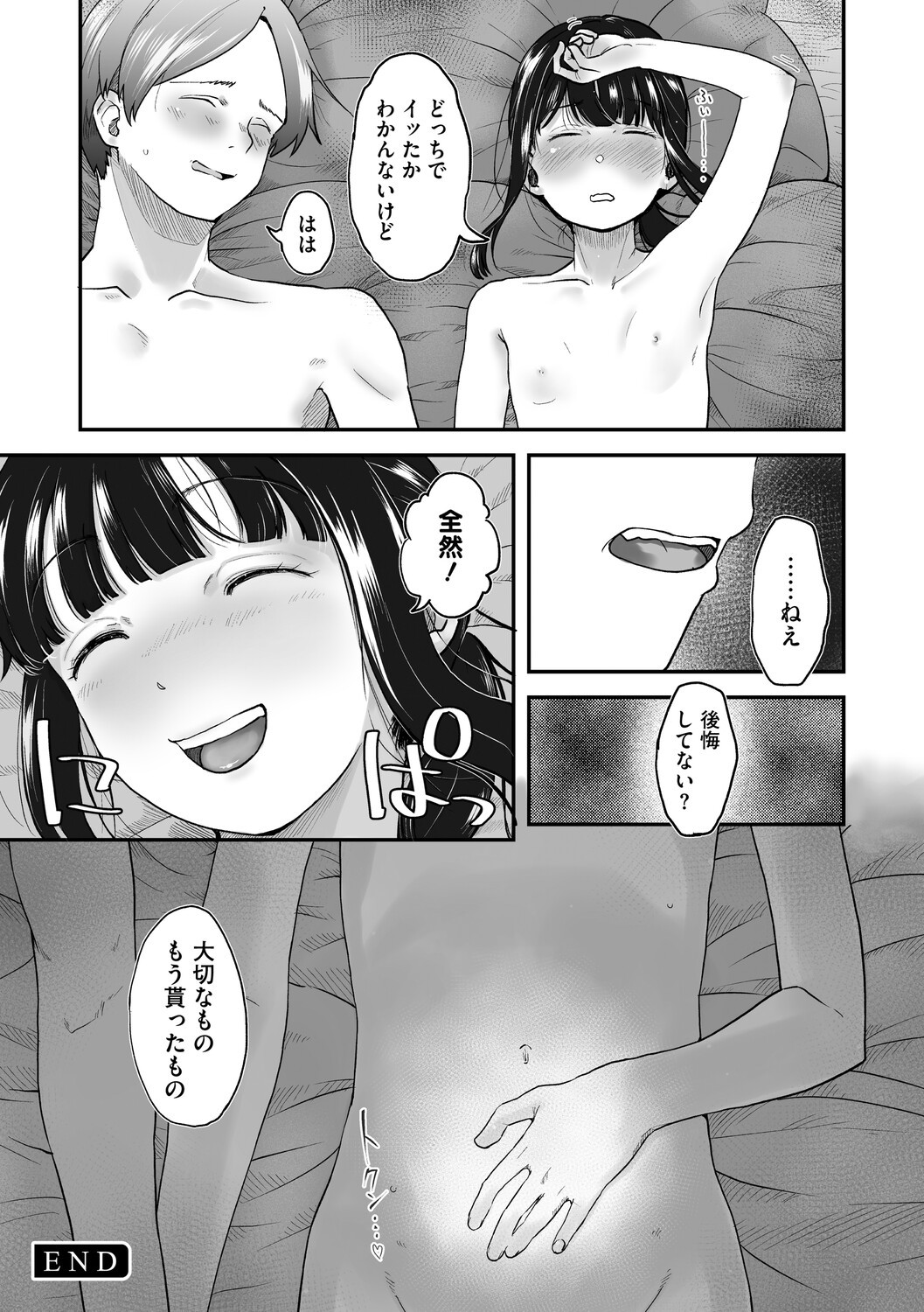 Page 261