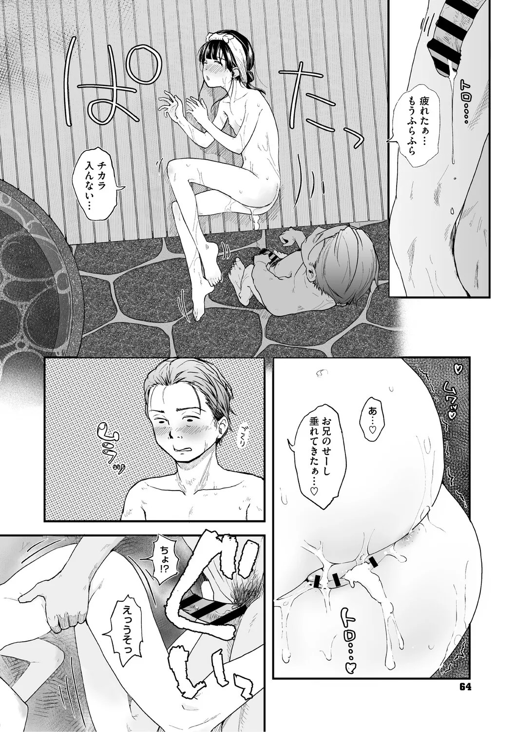 Page 65