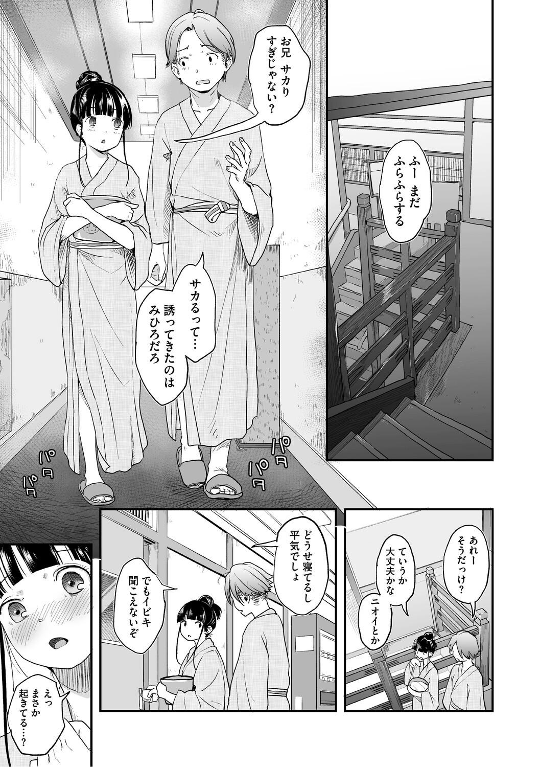 Page 76