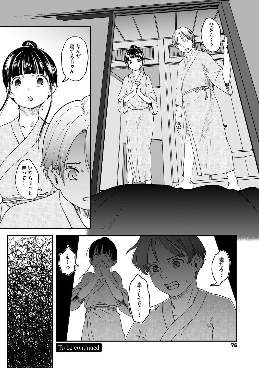 Page 77