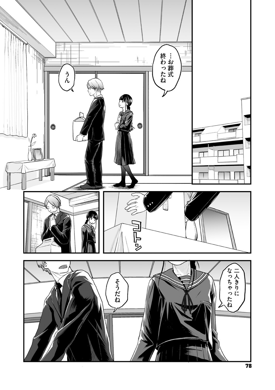 Page 79