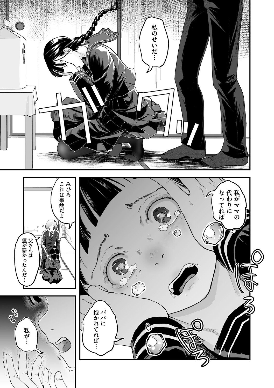 Page 80