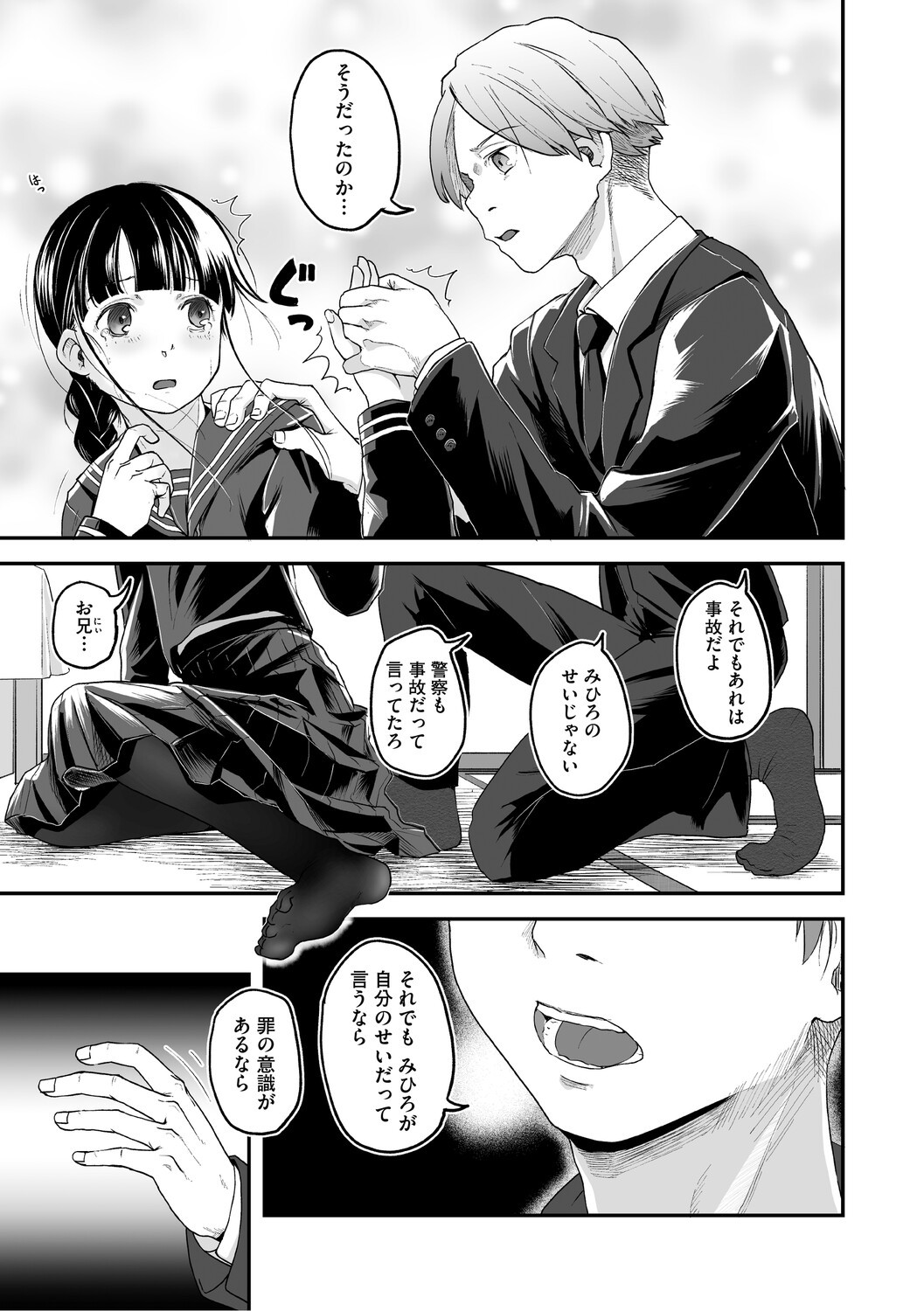 Page 82