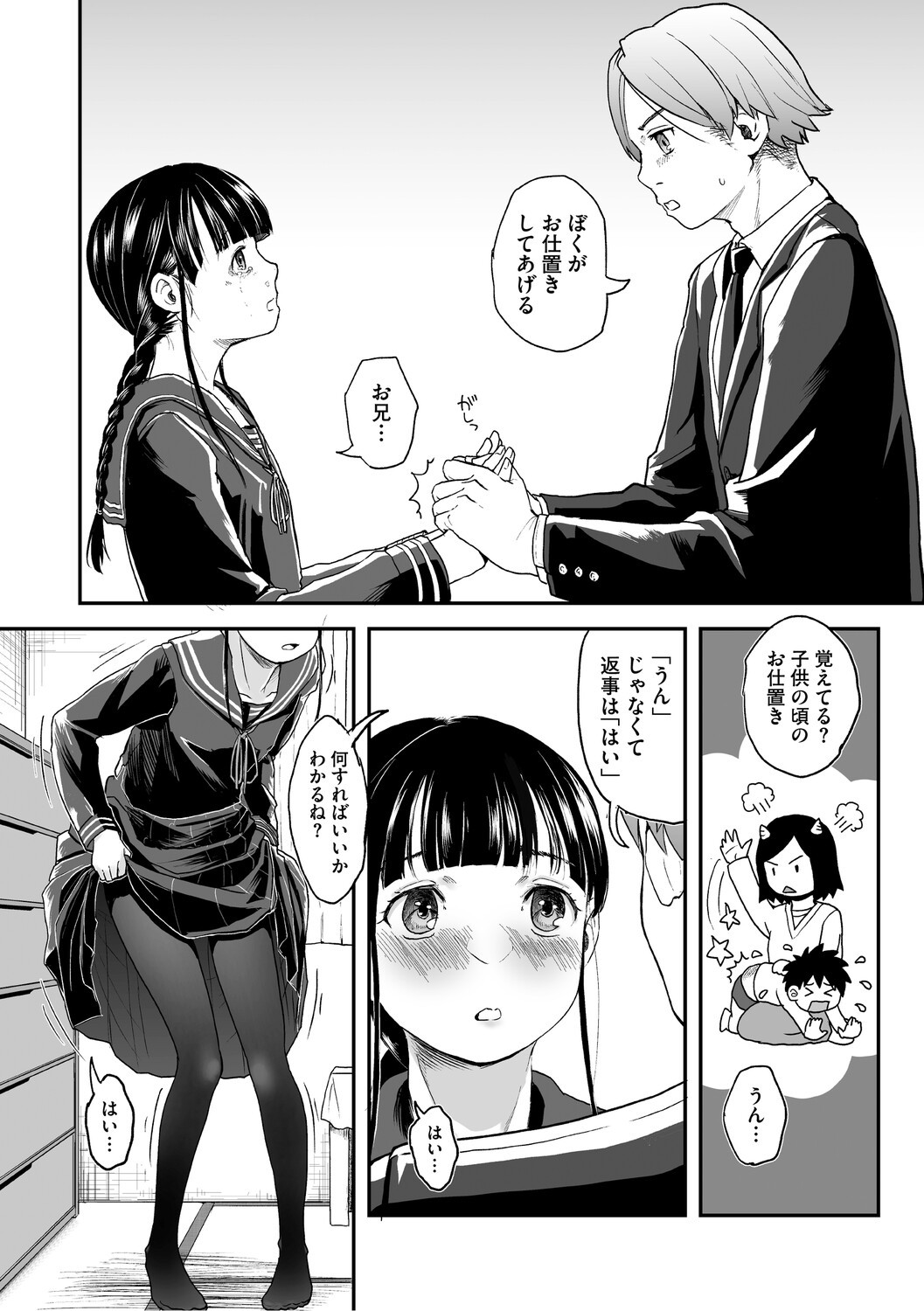 Page 83