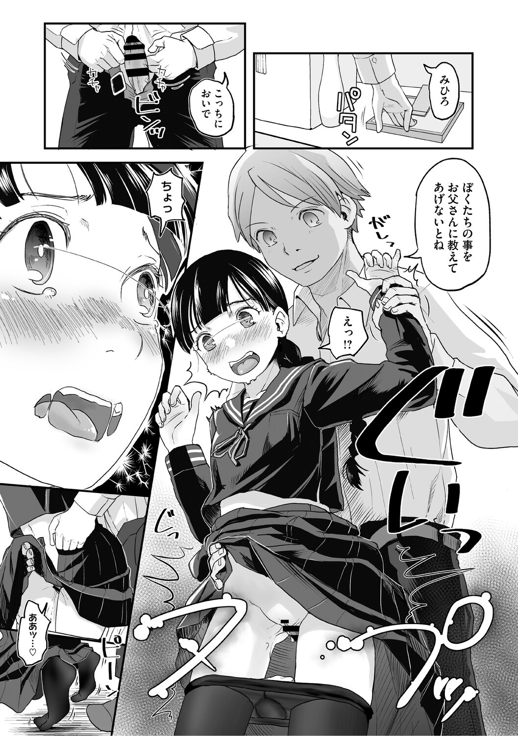 Page 86