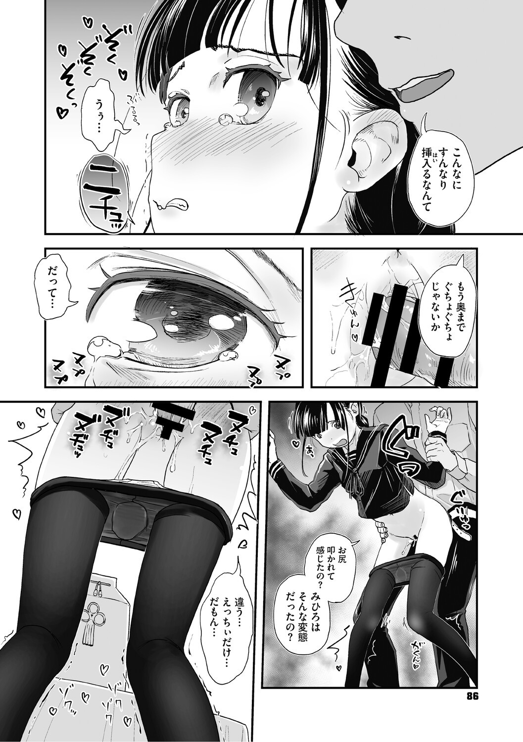 Page 87